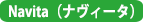 イタリアン　ナヴィータ